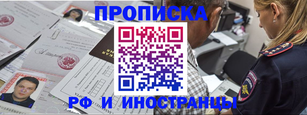 регистрация для школы в Дегтярске