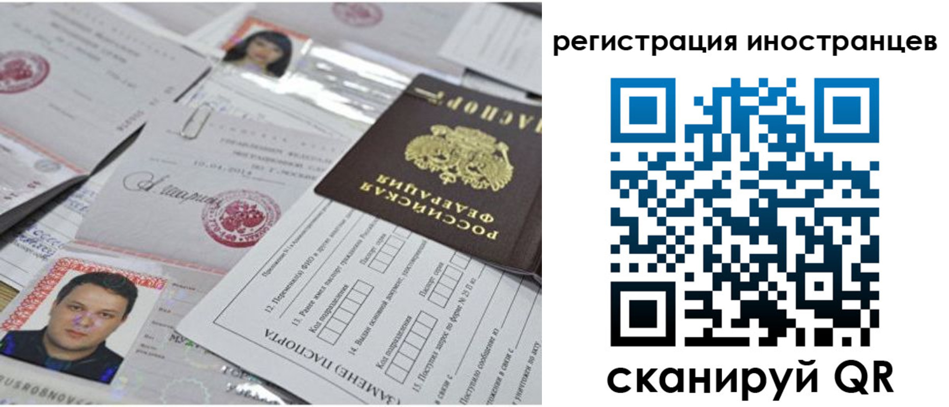 прописка регистрация в Дегтярске