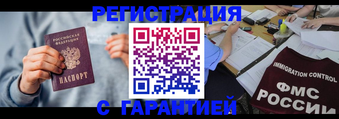 где прописаться в Дегтярске